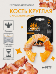 "M-PETS" игрушка для собак Карнивор круглая кость, желтая 10.8 x 9.7 x 3.6 см  УТ-055949