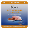 "BRIT" Premium консервированный корм для стерилизованных кошек, Воздушный паштет Курица, 100 гр 5060