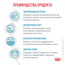 "Royal Canin" Hypoallergenic Small Dog Canine корм диетический для собак при пищевой аллергии